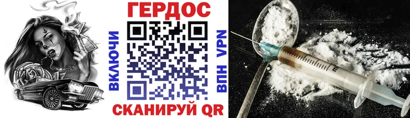 Героин VHQ  купить наркотик  Михайловка 