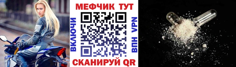 Меф мяу мяу  Михайловка
