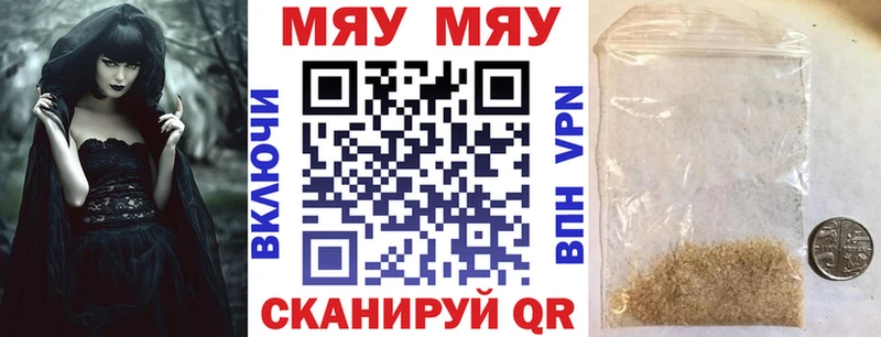 купить закладку  Михайловка  Мефедрон VHQ 